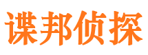 东丽寻人公司